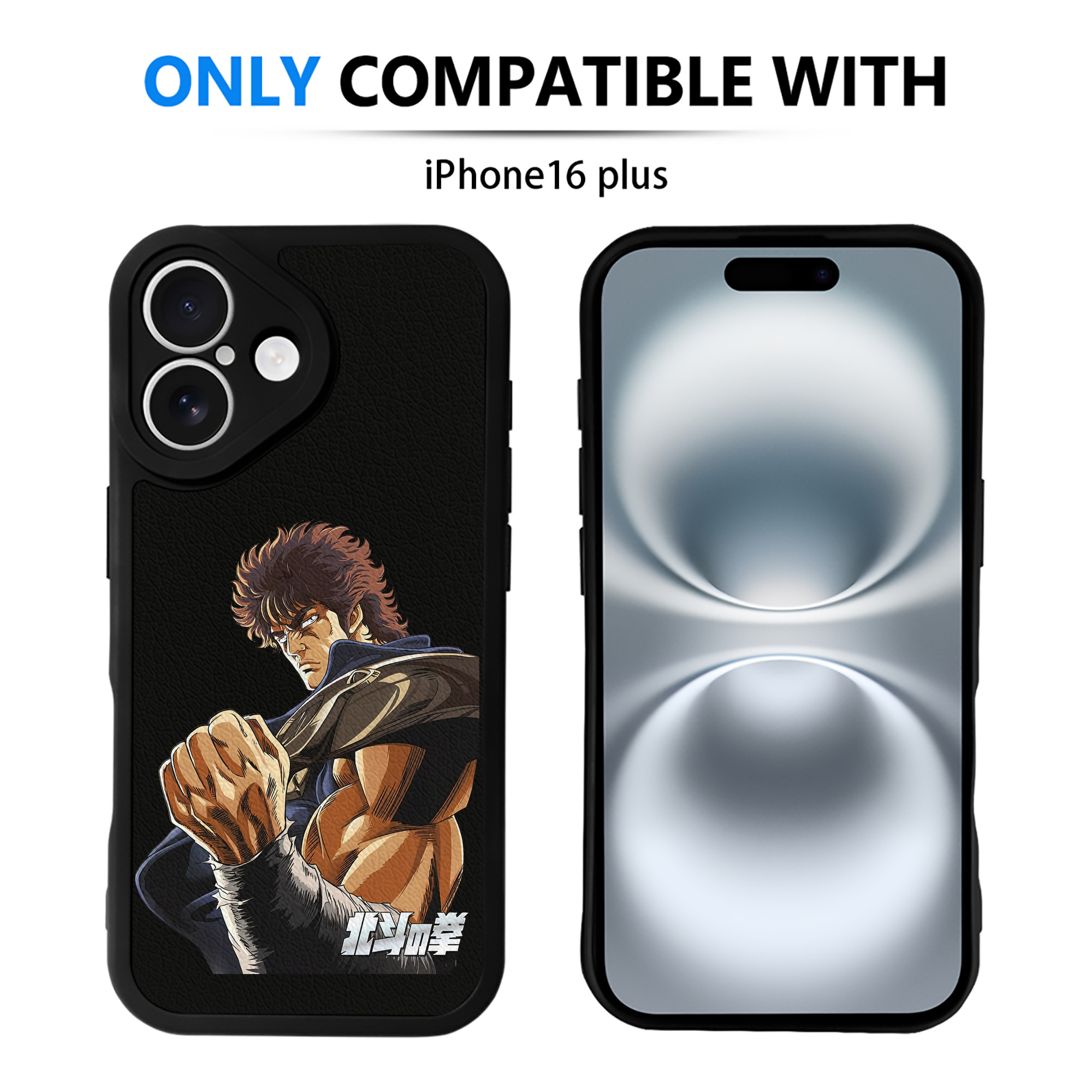 （画像用） 北斗の拳 Fist of the North Star 【iPhone 16シリーズ対応】シリコンスマホケース（レザー調） 材質：シリコン